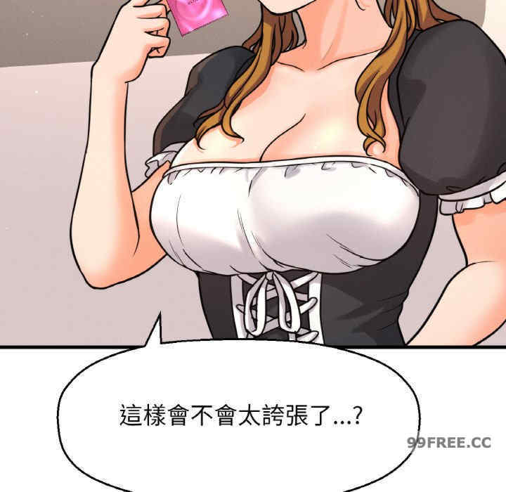 我的女王/让人火大的她