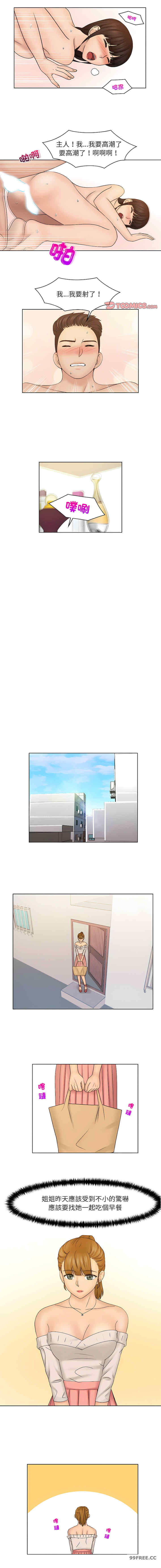 女友与奴隶/咖啡厅打工的日子