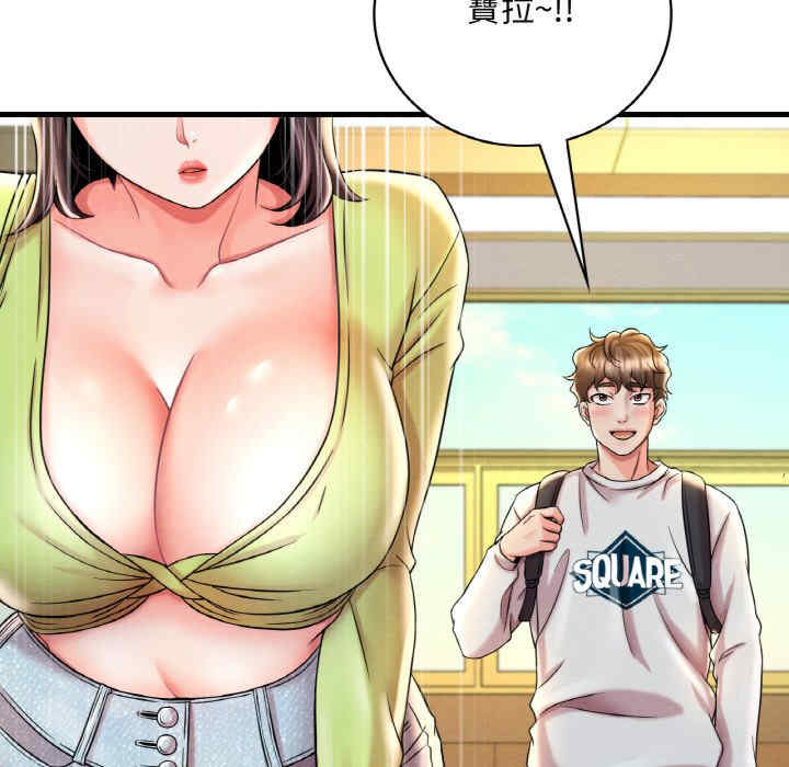 渴望占有她/想要拥有她