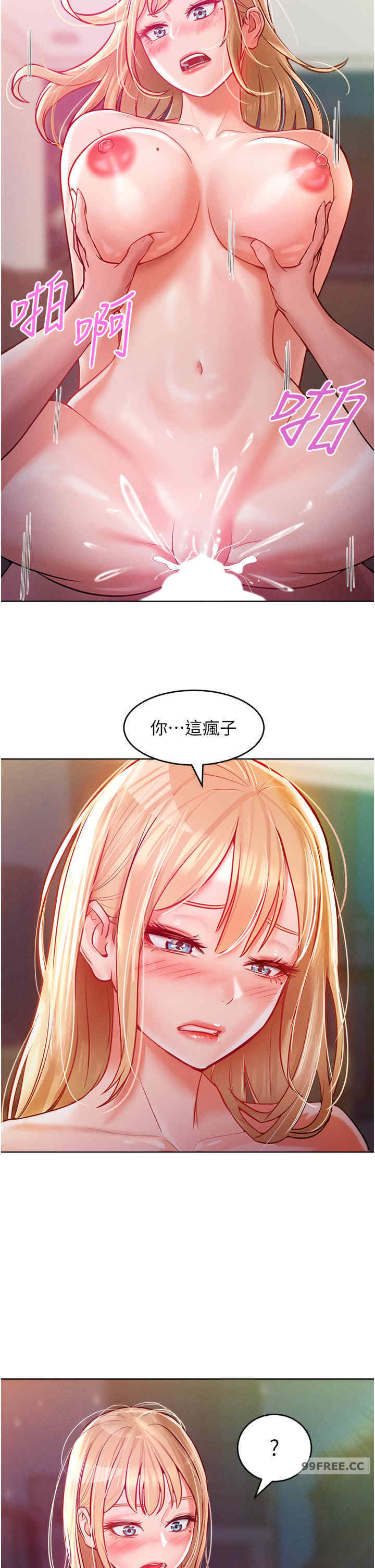 让傲慢女屈服的一百种方法