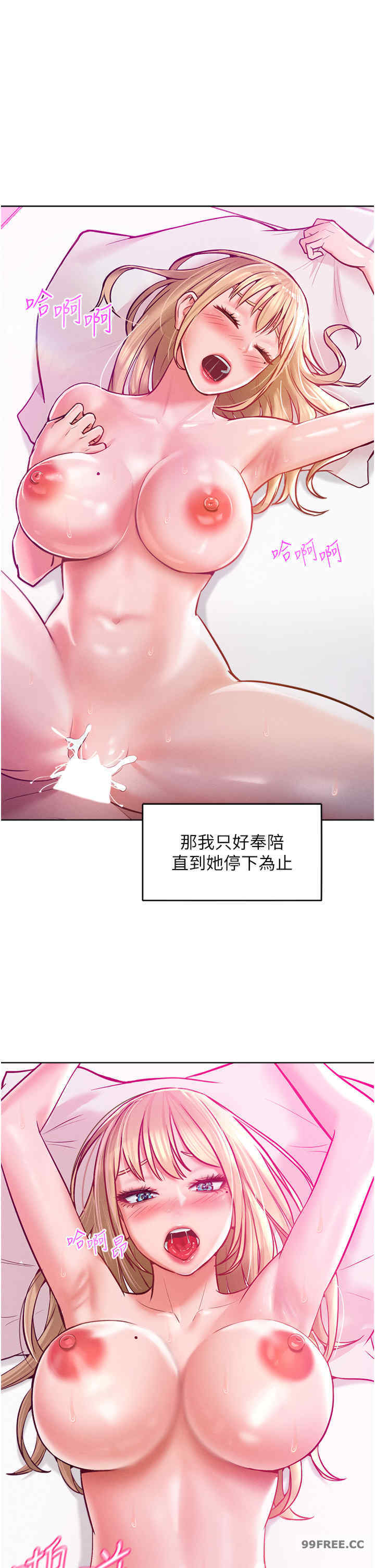 让傲慢女屈服的一百种方法