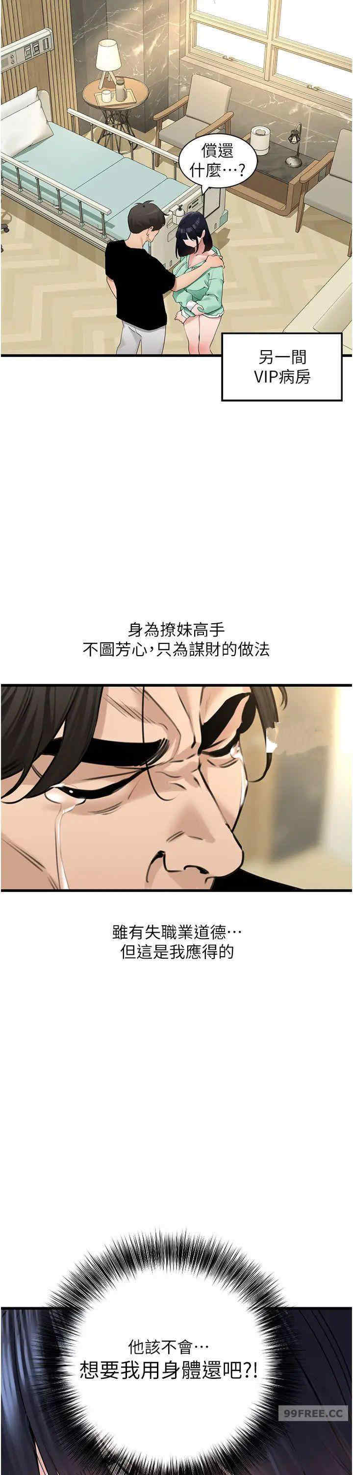 地表最屌卧底干员