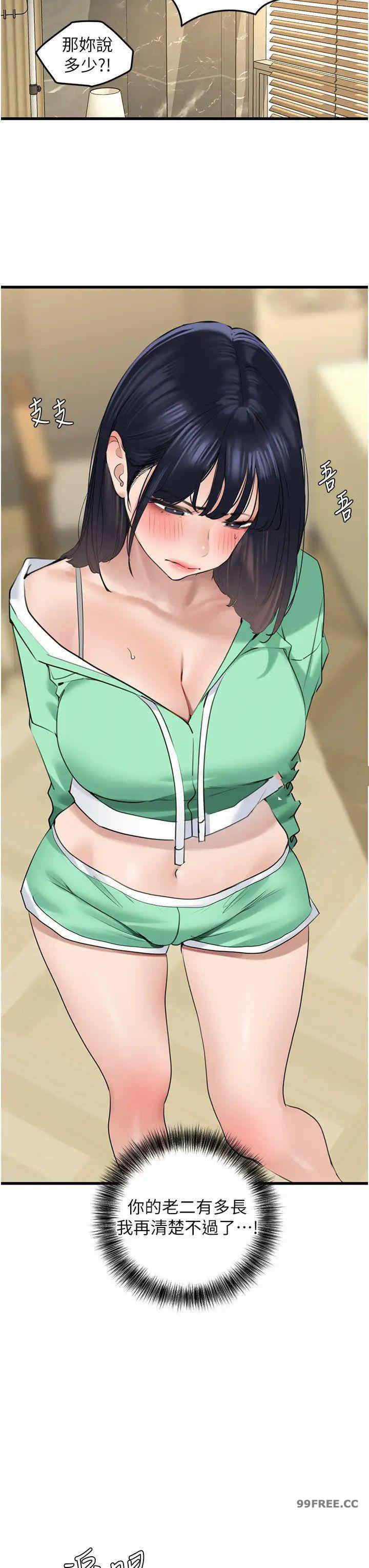 地表最屌卧底干员