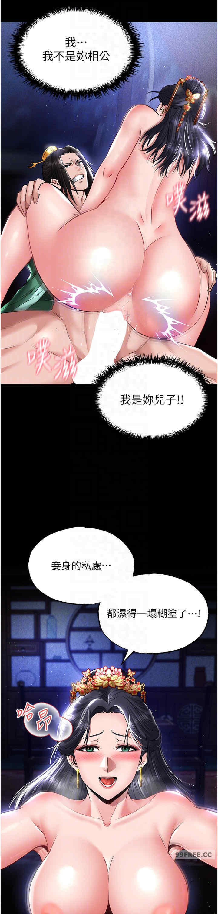 色雕英雄传:一捅天下