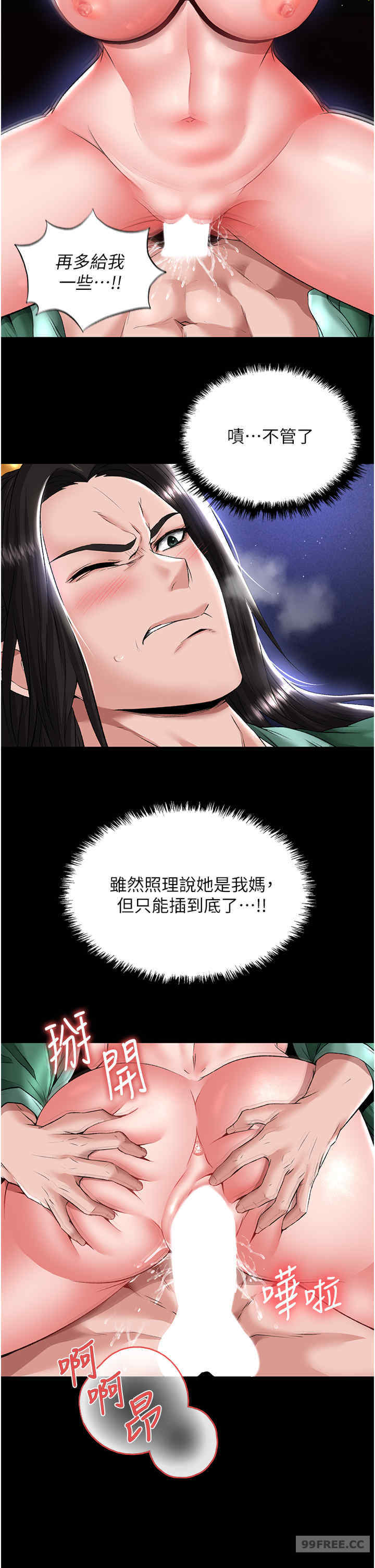 色雕英雄传:一捅天下