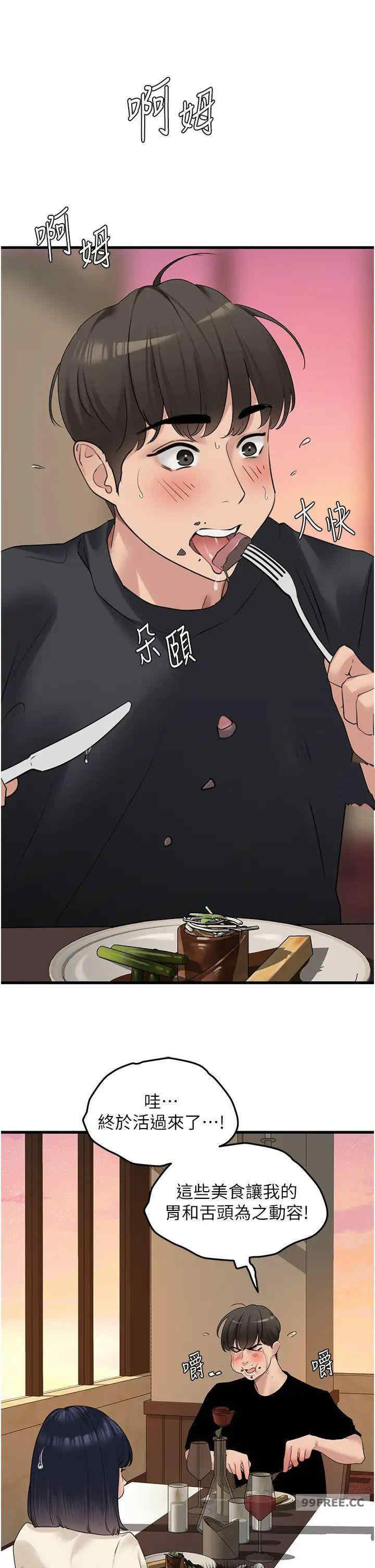 地表最屌卧底干员