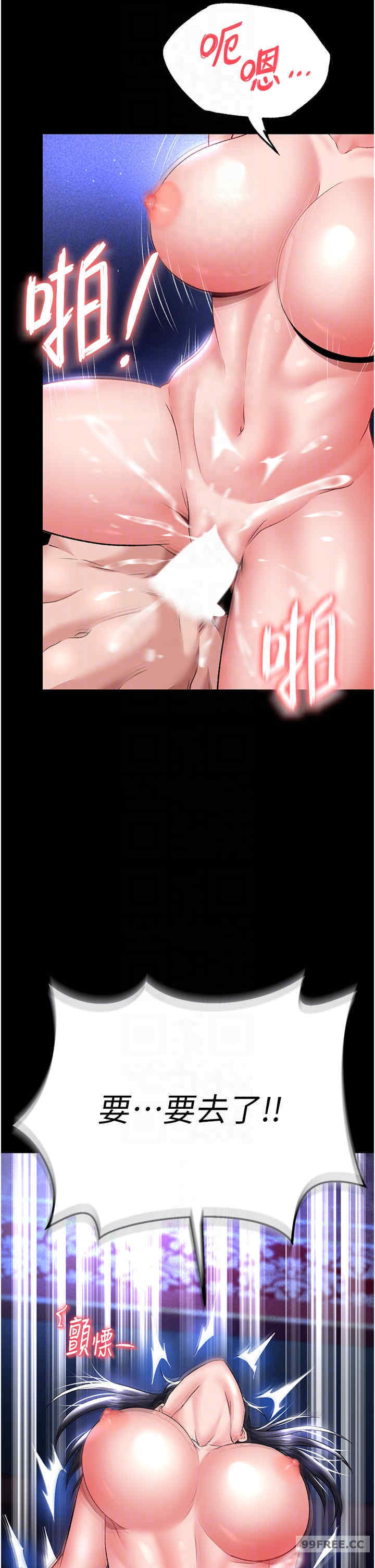 色雕英雄传:一捅天下