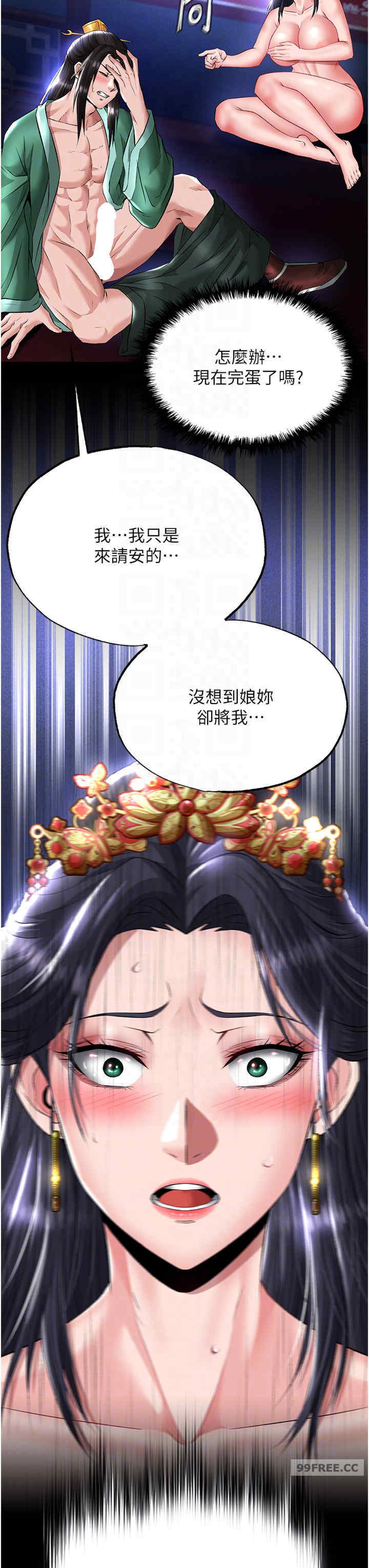 色雕英雄传:一捅天下