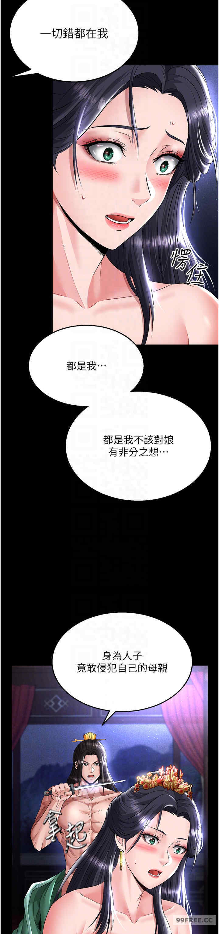 色雕英雄传:一捅天下