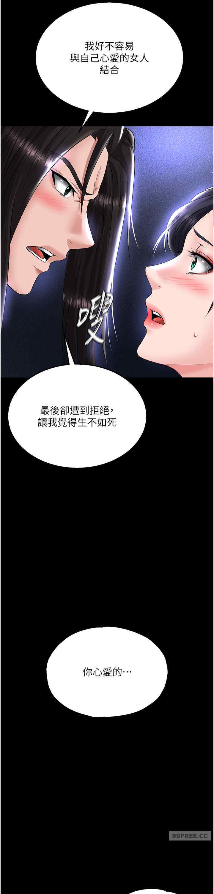 色雕英雄传:一捅天下