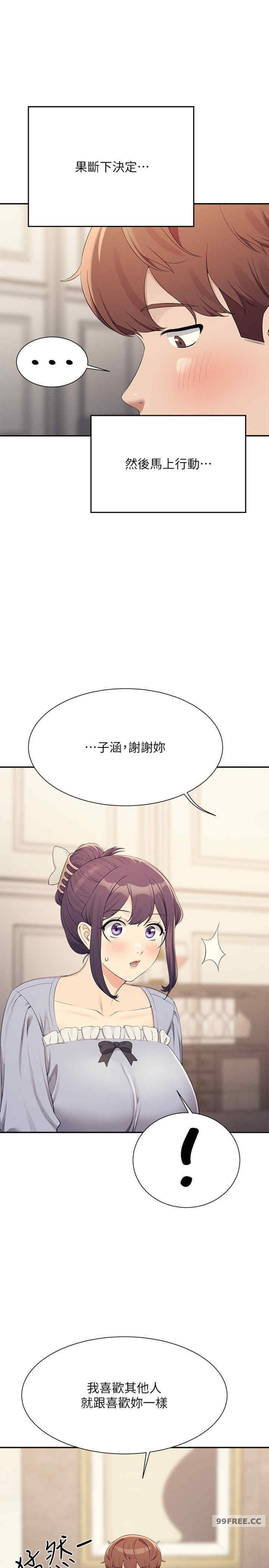 谁说理组没正妹？