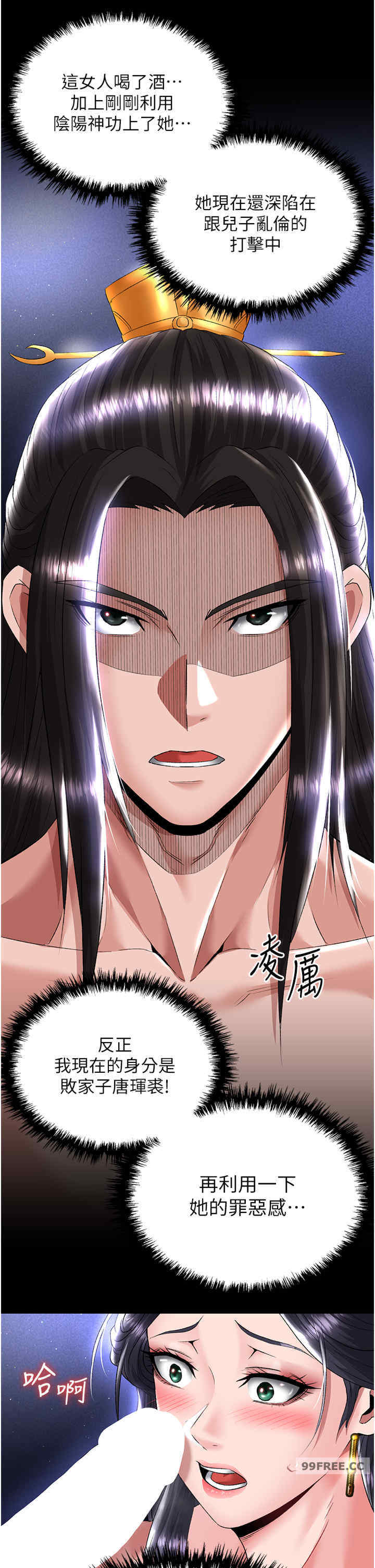 色雕英雄传:一捅天下