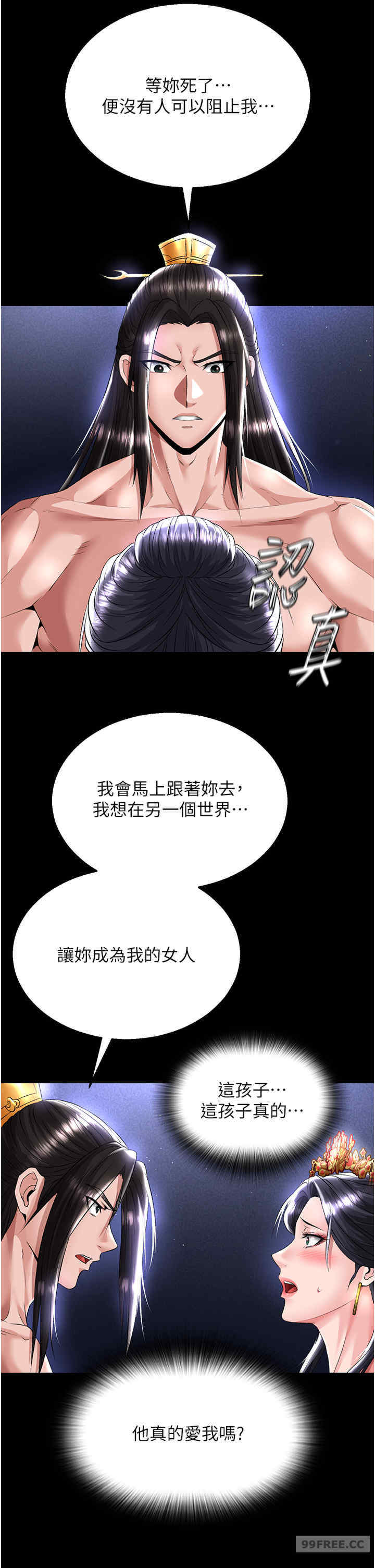 色雕英雄传:一捅天下