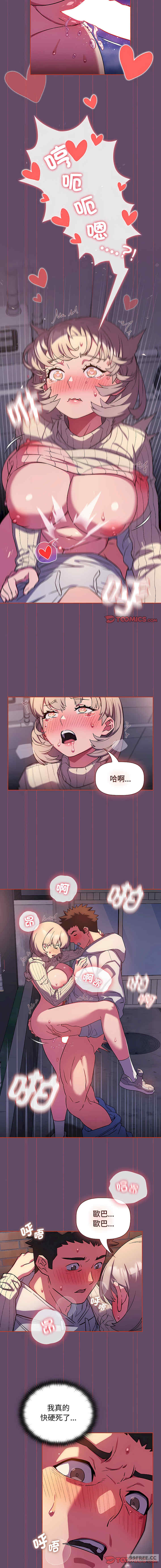 受害者联盟/四人同居太拥挤