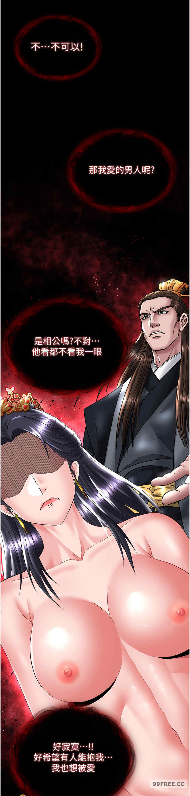 色雕英雄传:一捅天下