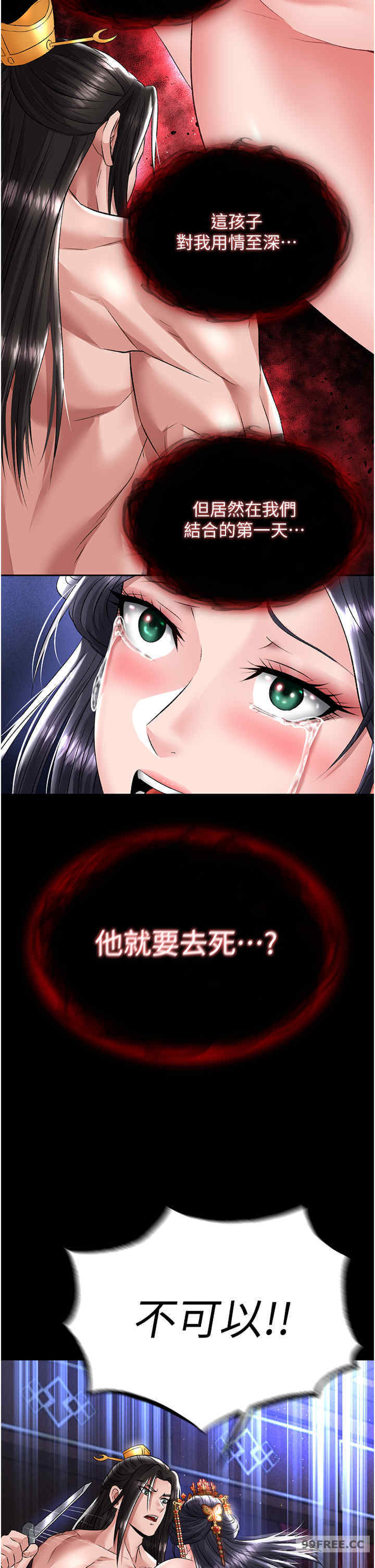 色雕英雄传:一捅天下