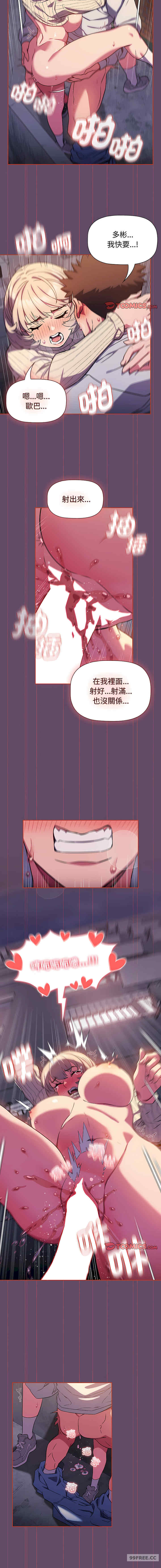 受害者联盟/四人同居太拥挤