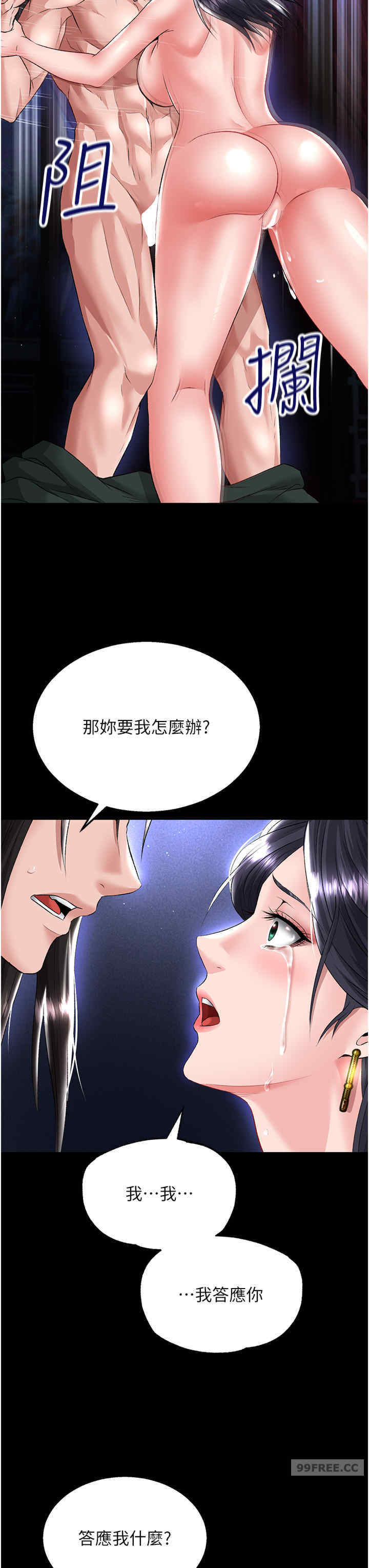 色雕英雄传:一捅天下