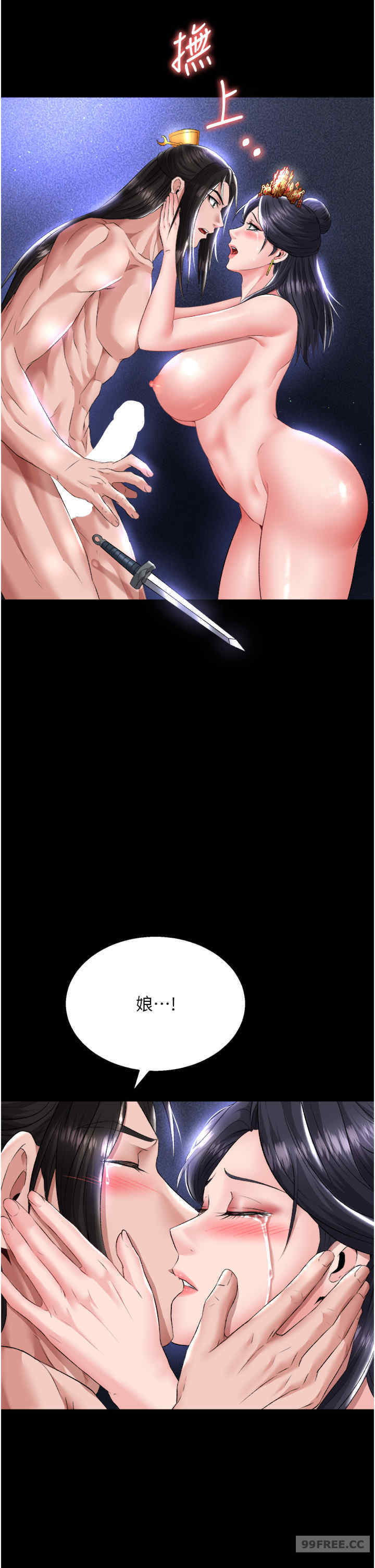 色雕英雄传:一捅天下