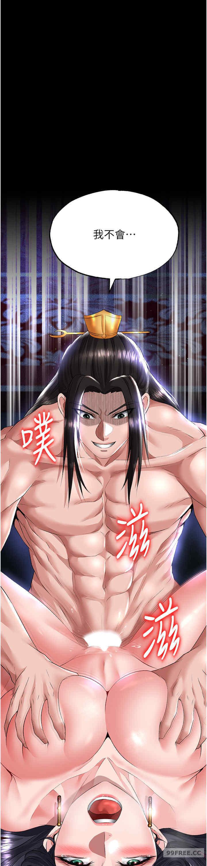 色雕英雄传:一捅天下