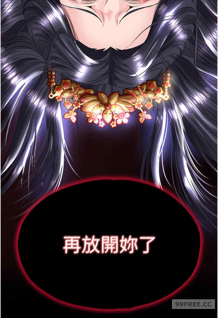 色雕英雄传:一捅天下