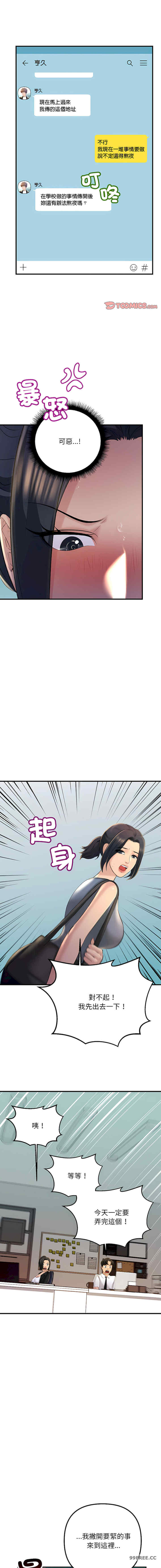 不正常关系/走味的初恋