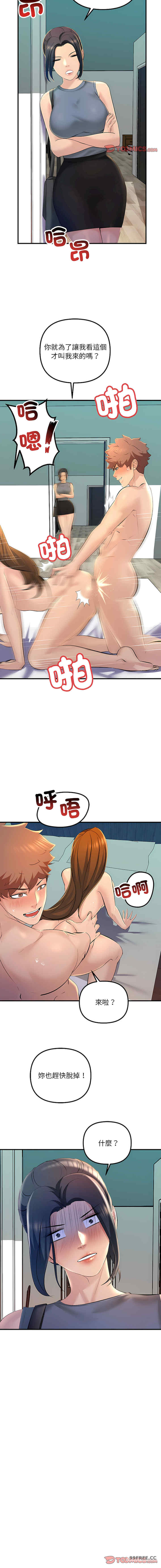 不正常关系/走味的初恋