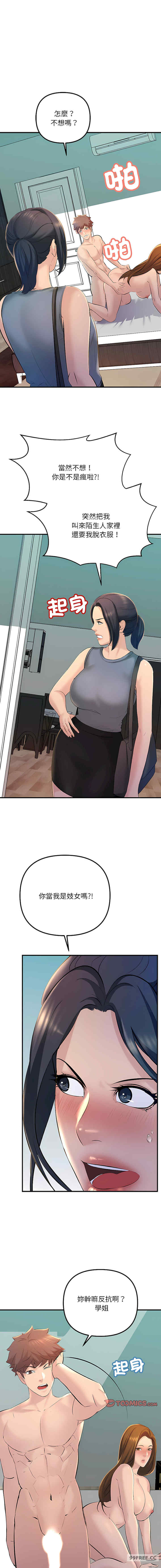 不正常关系/走味的初恋