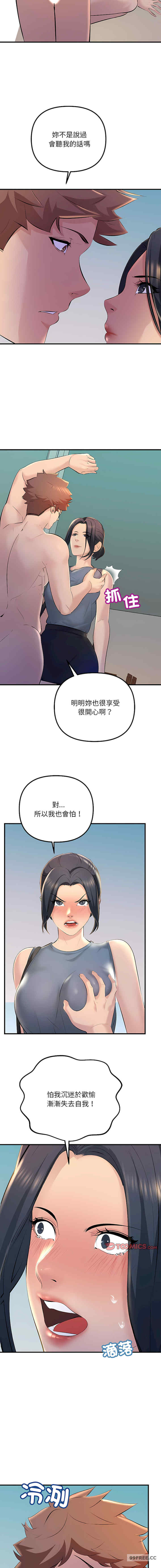 不正常关系/走味的初恋