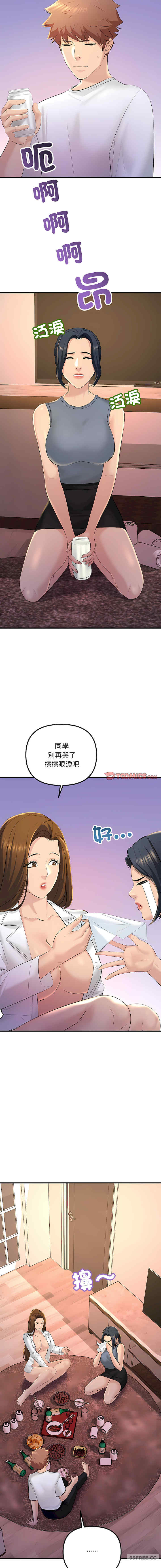 不正常关系/走味的初恋