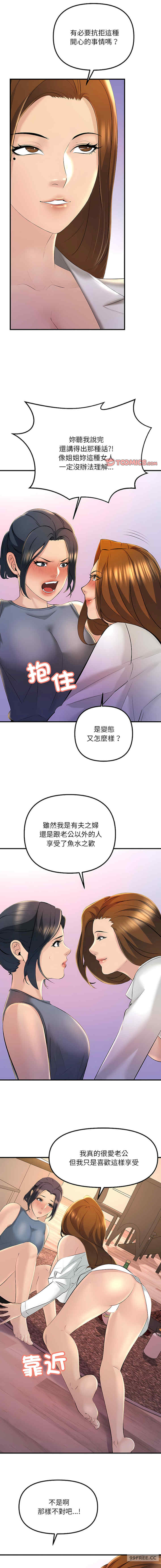 不正常关系/走味的初恋