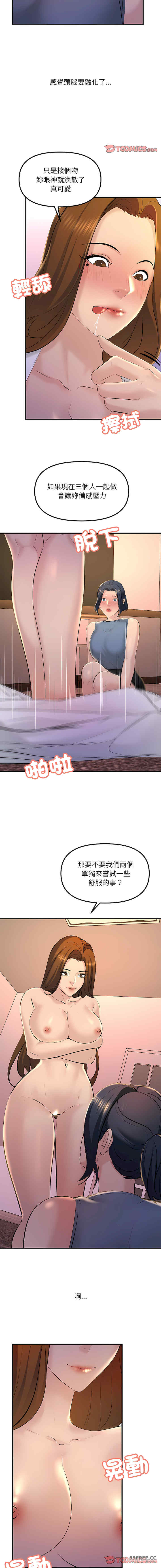 不正常关系/走味的初恋