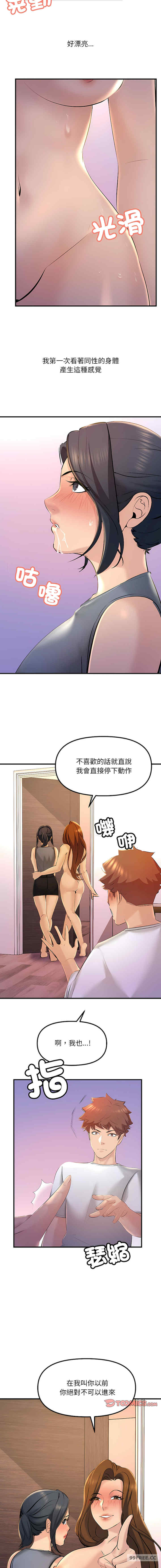 不正常关系/走味的初恋