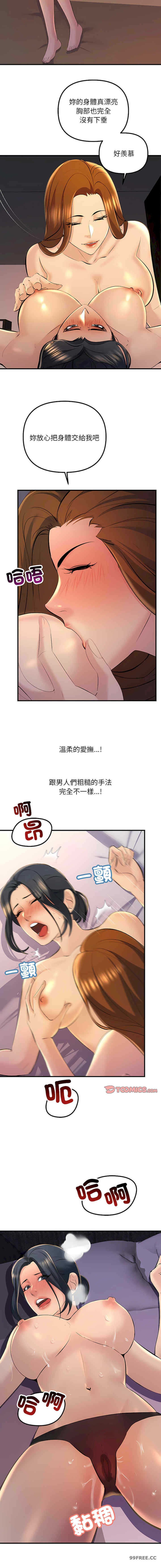 不正常关系/走味的初恋