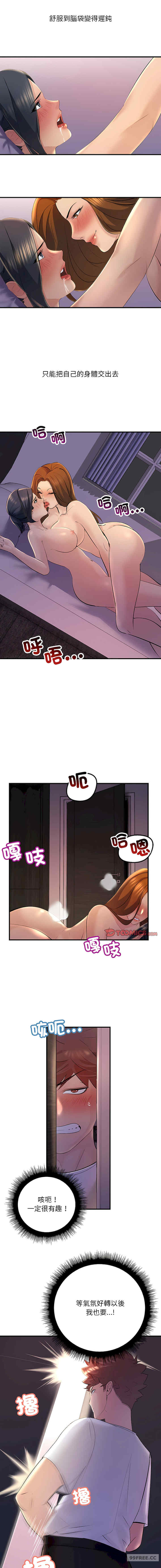 不正常关系/走味的初恋