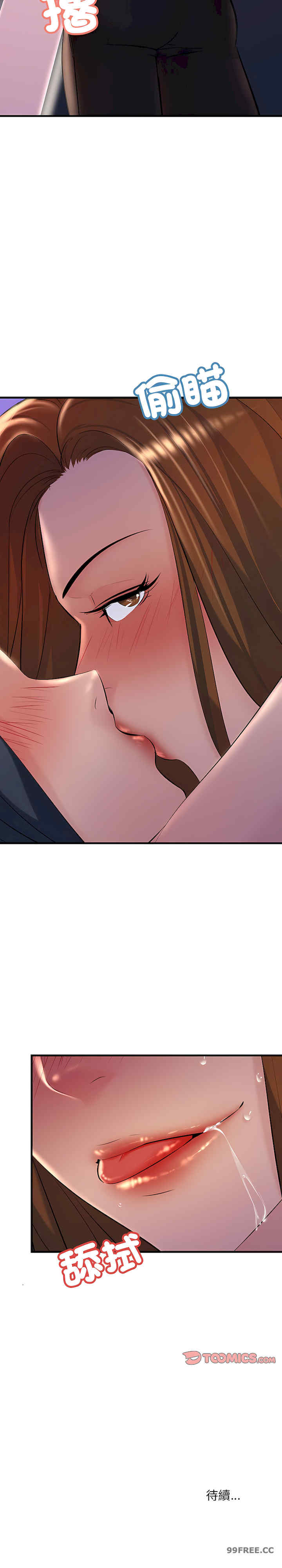 不正常关系/走味的初恋