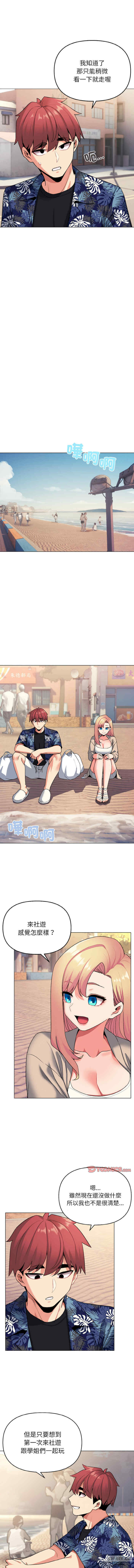 大学生活就从社团开始