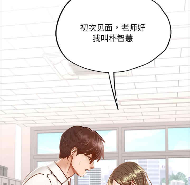 在学校达咩/学校母汤黑白来