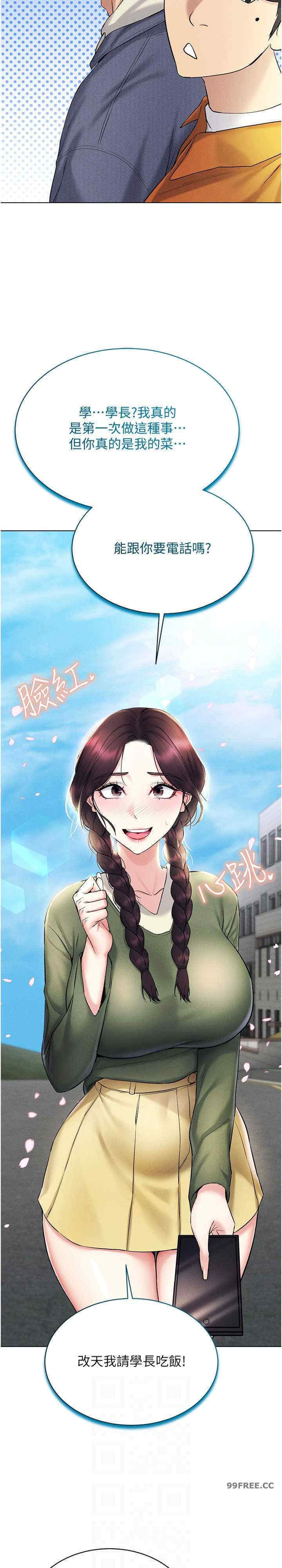 穿入VR成为性域猎人