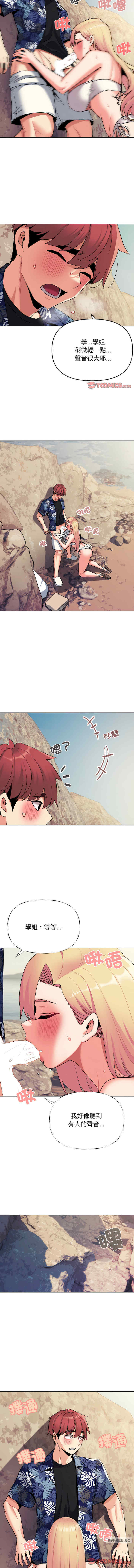 大学生活就从社团开始