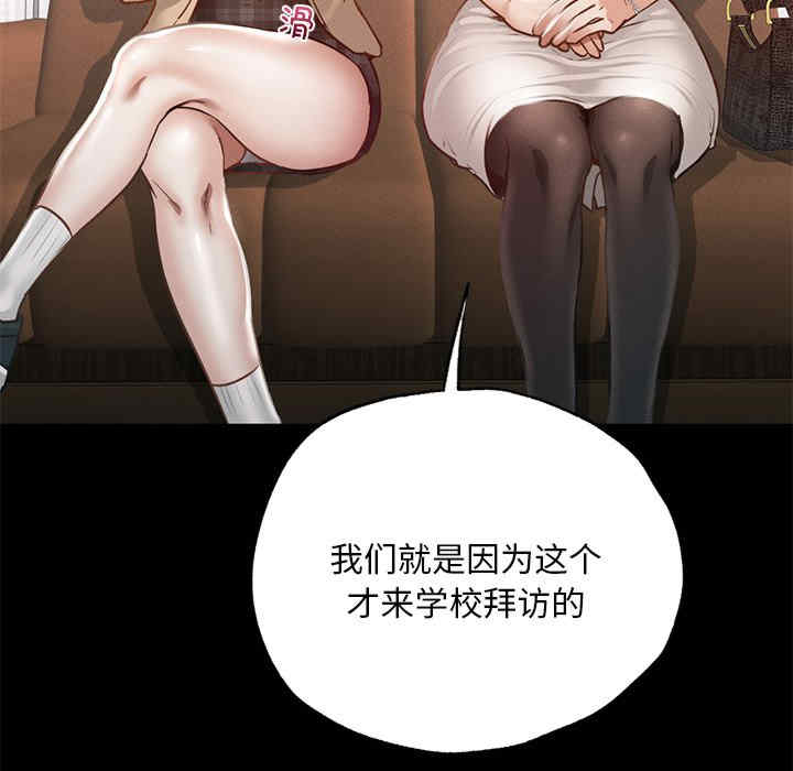 在学校达咩/学校母汤黑白来