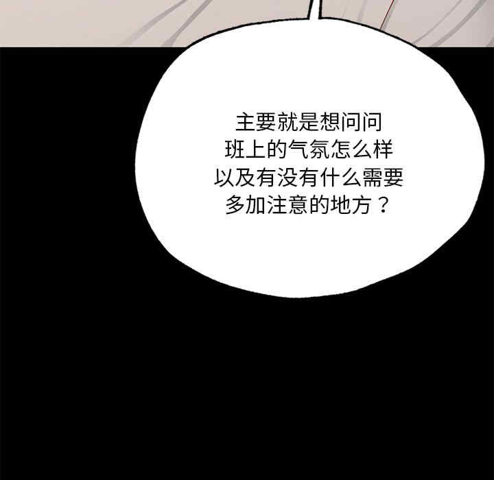 在学校达咩/学校母汤黑白来