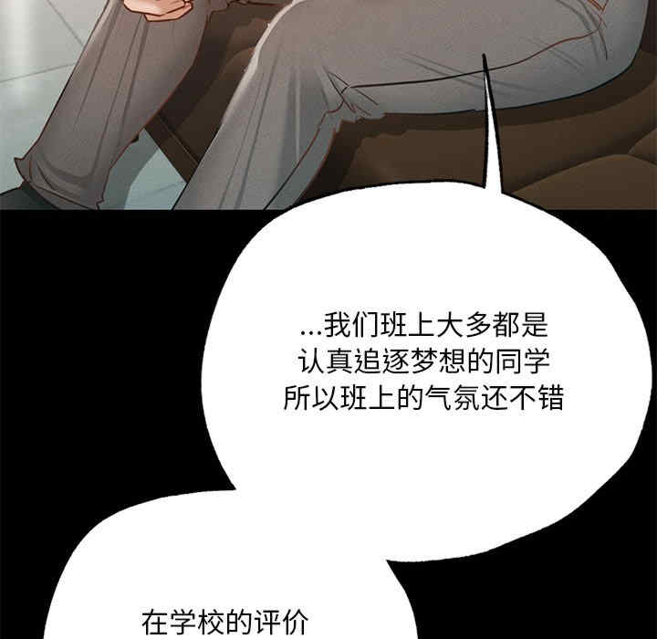 在学校达咩/学校母汤黑白来