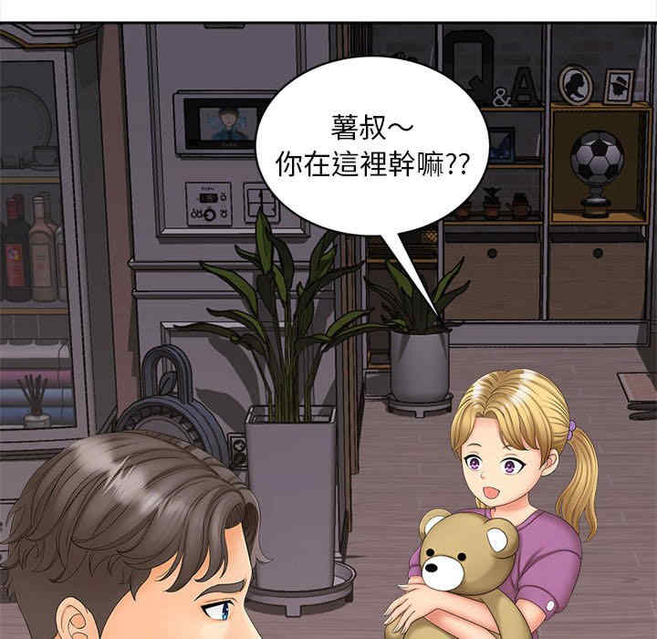 猎艳/欢迎来到亲子咖啡厅