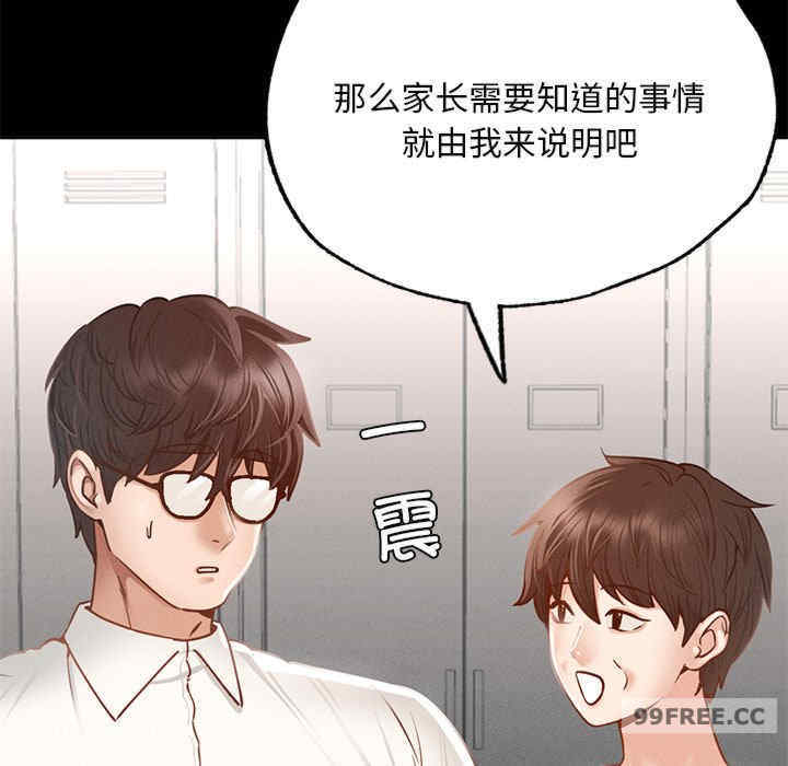 在学校达咩/学校母汤黑白来