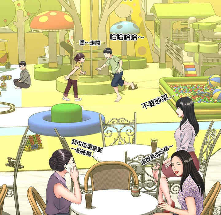 猎艳/欢迎来到亲子咖啡厅