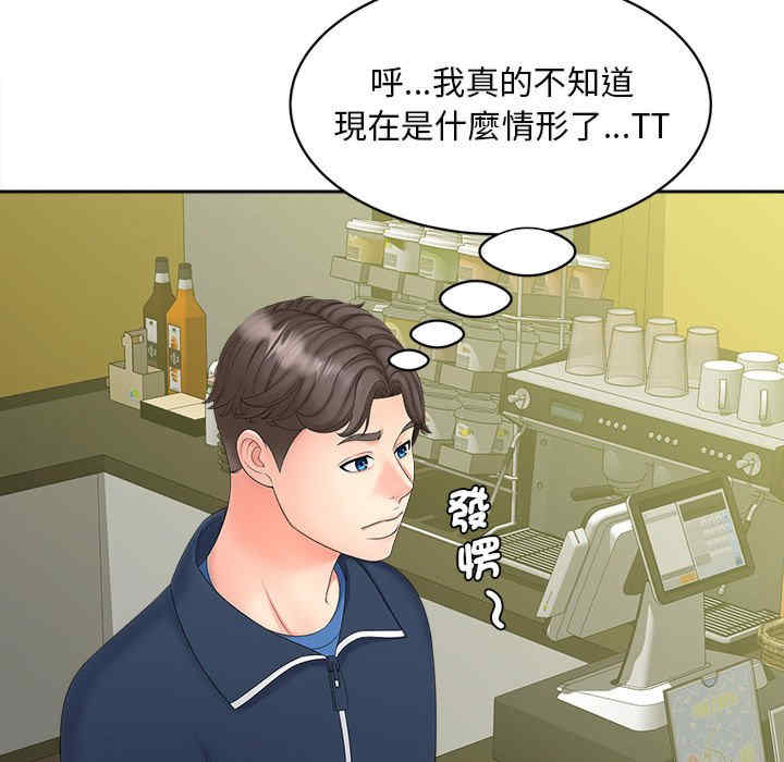 猎艳/欢迎来到亲子咖啡厅