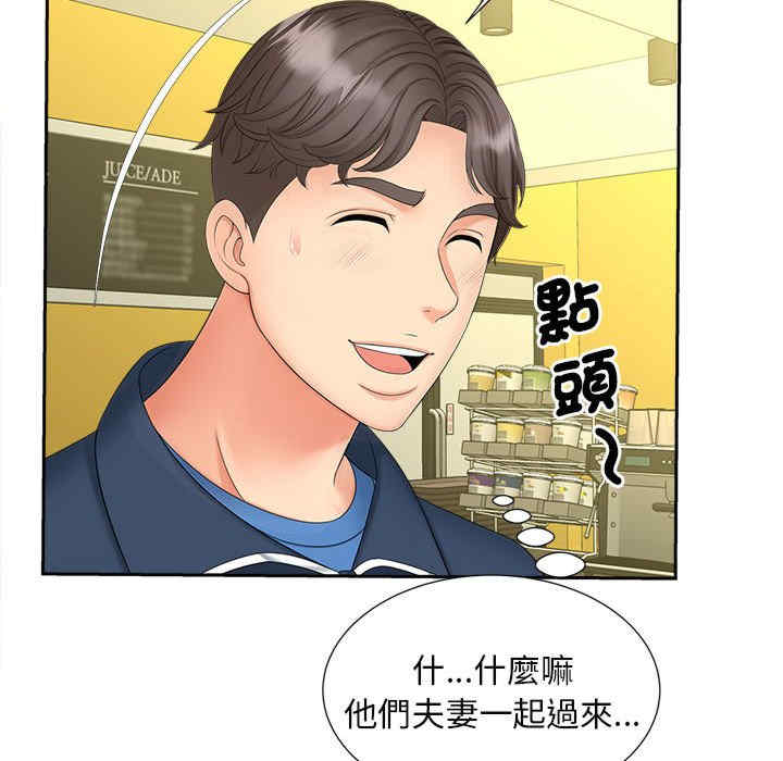 猎艳/欢迎来到亲子咖啡厅