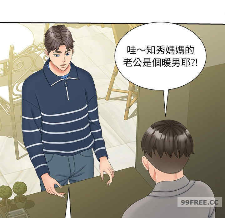 猎艳/欢迎来到亲子咖啡厅