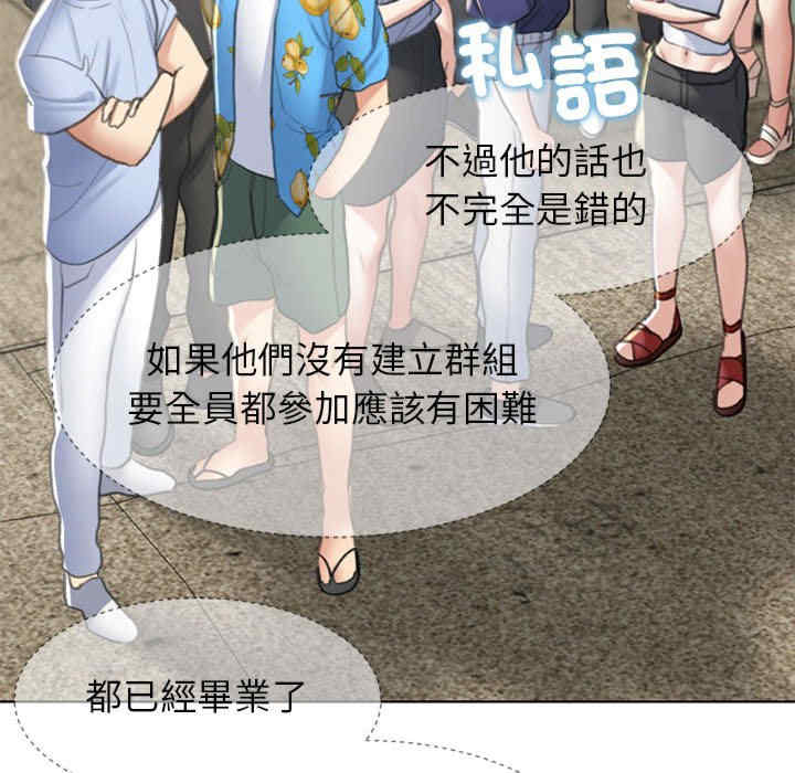 危险同学会